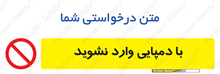 don’t , inside , صندل , کفش , بوت , داخل , ممنوع , 