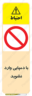 don’t , inside , صندل , کفش , بوت , داخل , ممنوع , 