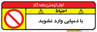 don’t , inside , صندل , کفش , بوت , داخل , ممنوع , 