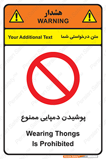 forbidden , sandal , صندل , کفش , بوت , نپوشید , 