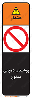 forbidden , sandal , صندل , کفش , بوت , نپوشید , 
