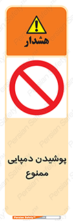 forbidden , sandal , صندل , کفش , بوت , نپوشید , 