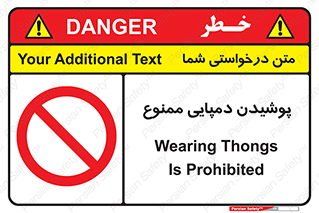 forbidden , sandal , صندل , کفش , بوت , نپوشید , 