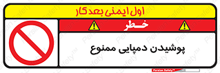 forbidden , sandal , صندل , کفش , بوت , نپوشید , 