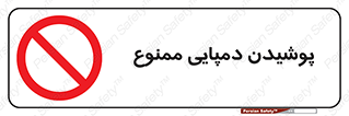 forbidden , sandal , صندل , کفش , بوت , نپوشید , 