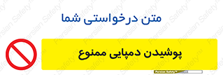 forbidden , sandal , صندل , کفش , بوت , نپوشید , 