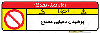forbidden , sandal , صندل , کفش , بوت , نپوشید , 