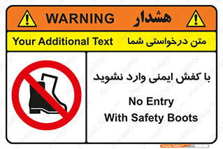 don’t , work , equipment , بوت , چکمه , پوتین , کار , داخل , ممنوع , 
