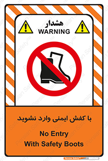 don’t , work , equipment , بوت , چکمه , پوتین , کار , داخل , ممنوع , 
