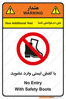 don’t , work , equipment , بوت , چکمه , پوتین , کار , داخل , ممنوع , 