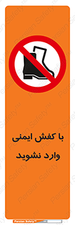 don’t , work , equipment , بوت , چکمه , پوتین , کار , داخل , ممنوع , 