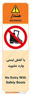 don’t , work , equipment , بوت , چکمه , پوتین , کار , داخل , ممنوع , 