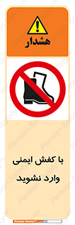 don’t , work , equipment , بوت , چکمه , پوتین , کار , داخل , ممنوع , 
