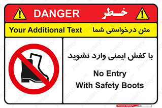 don’t , work , equipment , بوت , چکمه , پوتین , کار , داخل , ممنوع , 