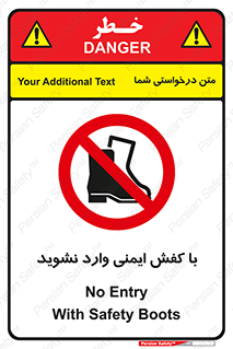 don’t , work , equipment , بوت , چکمه , پوتین , کار , داخل , ممنوع , 