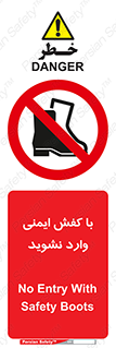 don’t , work , equipment , بوت , چکمه , پوتین , کار , داخل , ممنوع , 