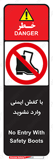 don’t , work , equipment , بوت , چکمه , پوتین , کار , داخل , ممنوع , 