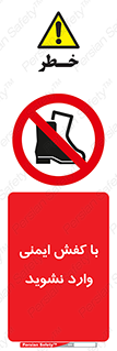 don’t , work , equipment , بوت , چکمه , پوتین , کار , داخل , ممنوع , 