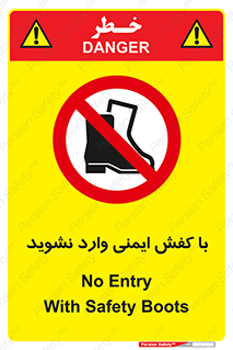 don’t , work , equipment , بوت , چکمه , پوتین , کار , داخل , ممنوع , 