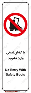 don’t , work , equipment , بوت , چکمه , پوتین , کار , داخل , ممنوع , 