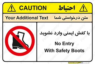 don’t , work , equipment , بوت , چکمه , پوتین , کار , داخل , ممنوع , 