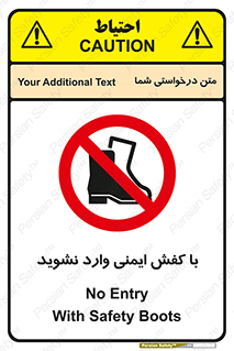 don’t , work , equipment , بوت , چکمه , پوتین , کار , داخل , ممنوع , 