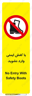 don’t , work , equipment , بوت , چکمه , پوتین , کار , داخل , ممنوع , 