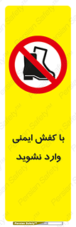 don’t , work , equipment , بوت , چکمه , پوتین , کار , داخل , ممنوع , 