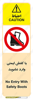 don’t , work , equipment , بوت , چکمه , پوتین , کار , داخل , ممنوع , 
