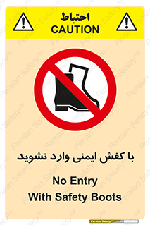 don’t , work , equipment , بوت , چکمه , پوتین , کار , داخل , ممنوع , 