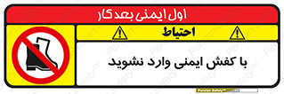 don’t , work , equipment , بوت , چکمه , پوتین , کار , داخل , ممنوع , 