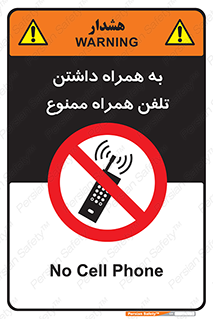 telephone , have , prohibited , موبایل , گوشی , 