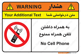 telephone , have , prohibited , موبایل , گوشی , 
