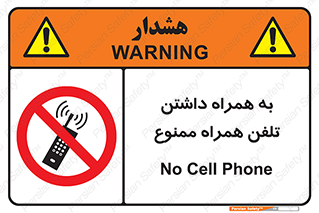 telephone , have , prohibited , موبایل , گوشی , 