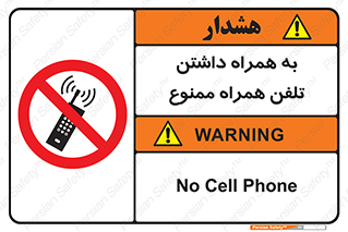 telephone , have , prohibited , موبایل , گوشی , 