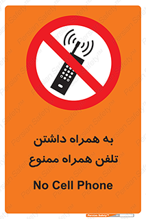 telephone , have , prohibited , موبایل , گوشی , 