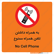 telephone , have , prohibited , موبایل , گوشی , 
