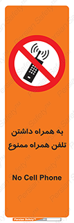 telephone , have , prohibited , موبایل , گوشی , 