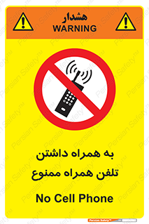 telephone , have , prohibited , موبایل , گوشی , 
