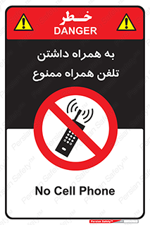 telephone , have , prohibited , موبایل , گوشی , 