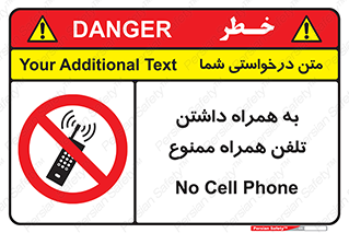 telephone , have , prohibited , موبایل , گوشی , 
