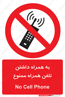 telephone , have , prohibited , موبایل , گوشی , 