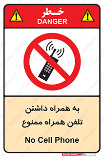 telephone , have , prohibited , موبایل , گوشی , 