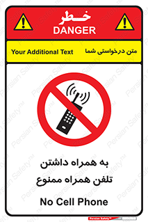 telephone , have , prohibited , موبایل , گوشی , 