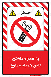 telephone , have , prohibited , موبایل , گوشی , 