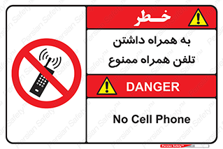 telephone , have , prohibited , موبایل , گوشی , 