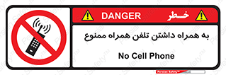 telephone , have , prohibited , موبایل , گوشی , 