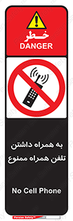 telephone , have , prohibited , موبایل , گوشی , 