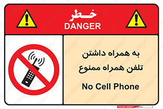 telephone , have , prohibited , موبایل , گوشی , 