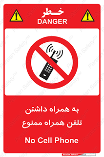 telephone , have , prohibited , موبایل , گوشی , 